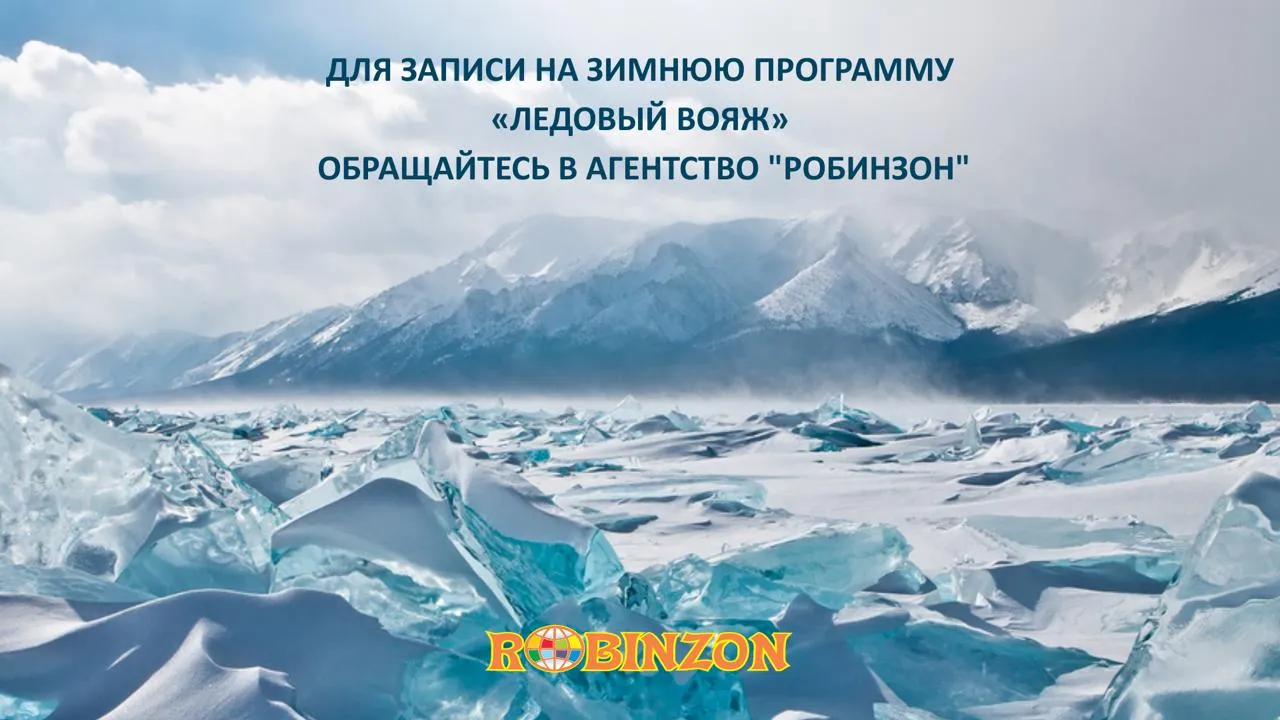 Байкал_2025_10_2
