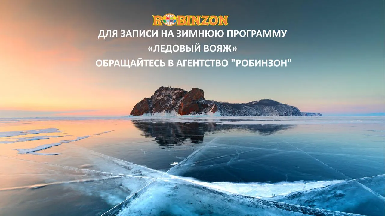 Байкал_2025_10_3